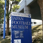 日本サッカーミュージアム9