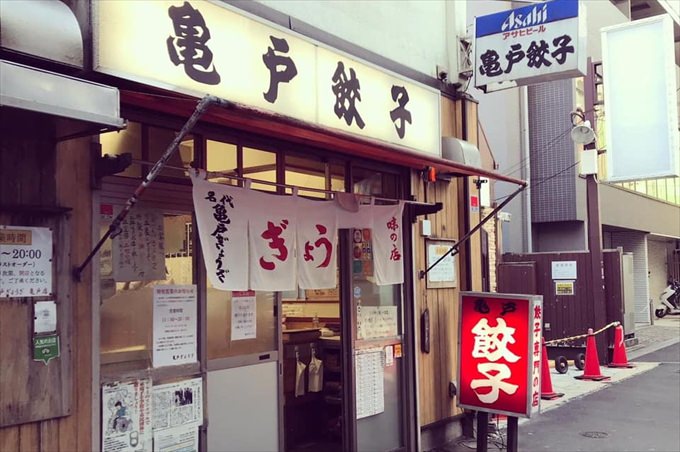 亀戸餃子 本店