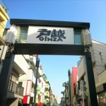 戸越銀座商店街 戸越銀座商店街